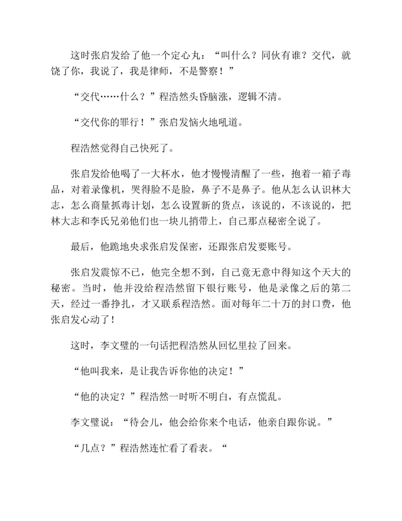 37.《美人如诗草木如织：诗经里的植物》[深圳一石编著][天津教育出版社][978-7-5309-4931-3][2007.7][P221]_绝版书_天涯系列_t涯_《天涯神贴去水印纯干货收藏版-汇总版》天涯的干货[pdf]