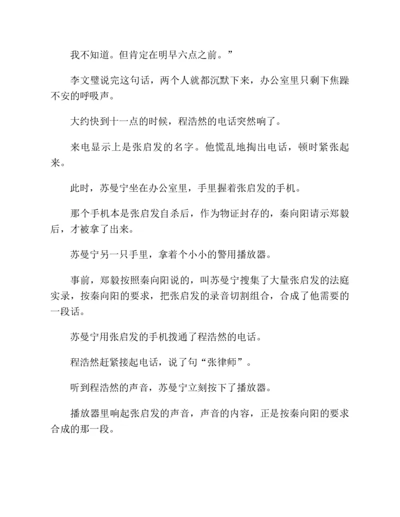 37.《美人如诗草木如织：诗经里的植物》[深圳一石编著][天津教育出版社][978-7-5309-4931-3][2007.7][P221]_绝版书_天涯系列_t涯_《天涯神贴去水印纯干货收藏版-汇总版》天涯的干货[pdf]