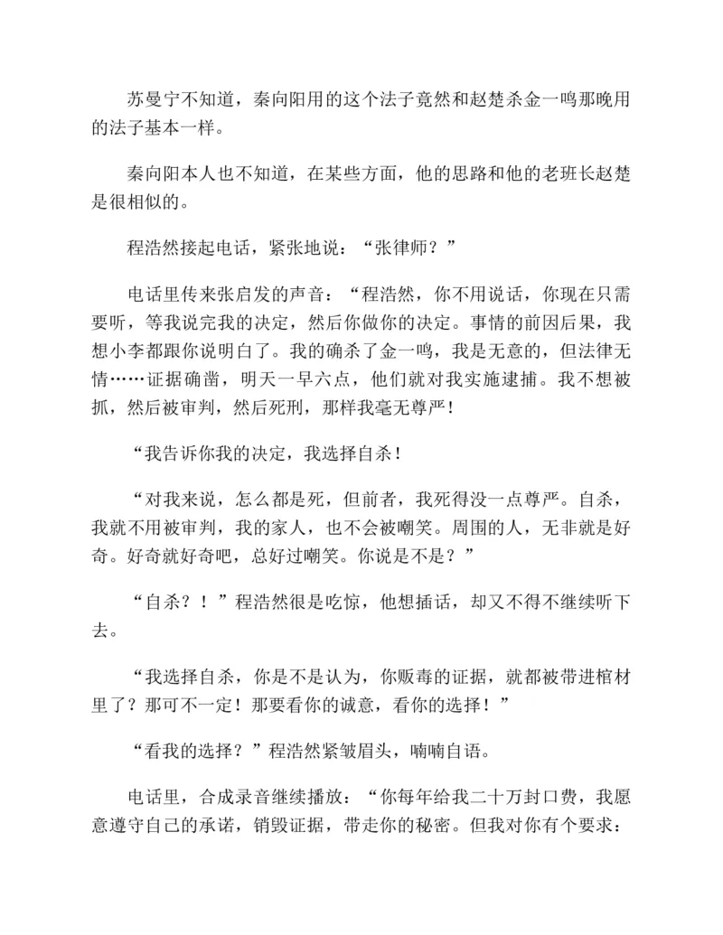 37.《美人如诗草木如织：诗经里的植物》[深圳一石编著][天津教育出版社][978-7-5309-4931-3][2007.7][P221]_绝版书_天涯系列_t涯_《天涯神贴去水印纯干货收藏版-汇总版》天涯的干货[pdf]