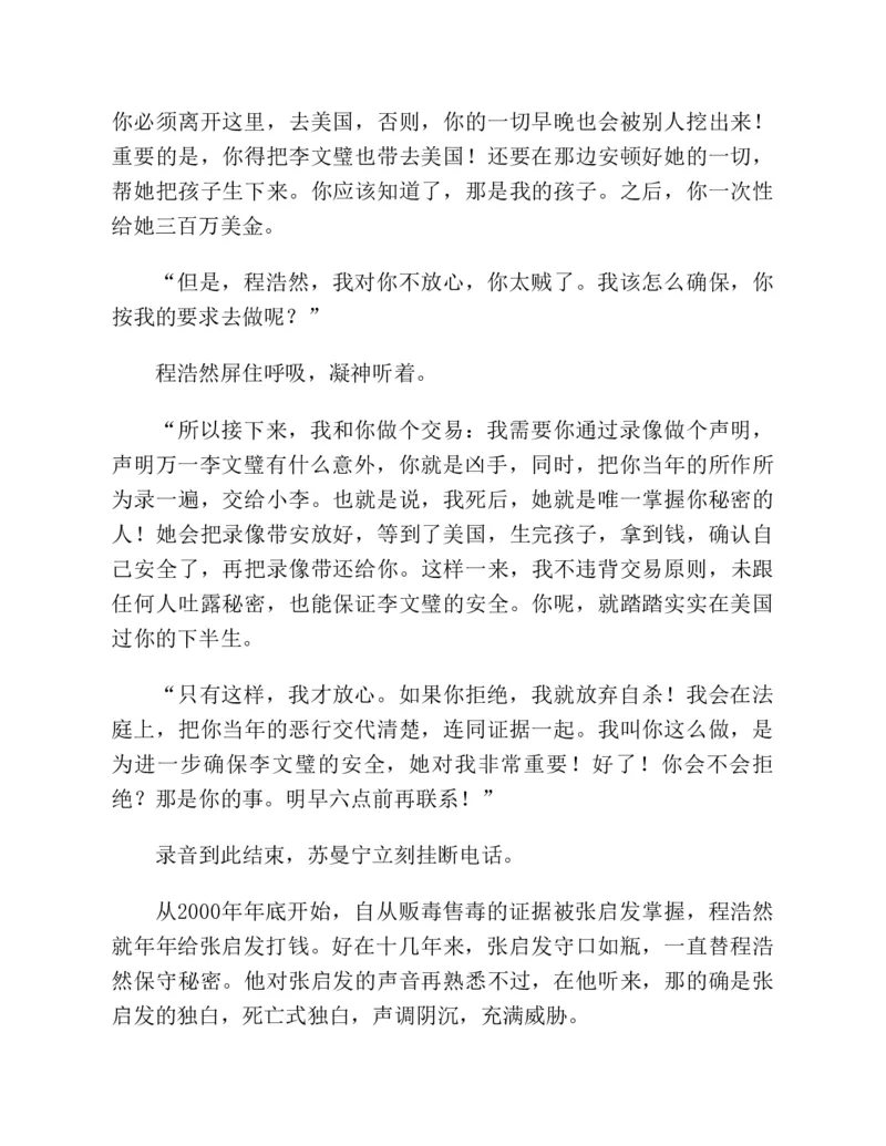 37.《美人如诗草木如织：诗经里的植物》[深圳一石编著][天津教育出版社][978-7-5309-4931-3][2007.7][P221]_绝版书_天涯系列_t涯_《天涯神贴去水印纯干货收藏版-汇总版》天涯的干货[pdf]