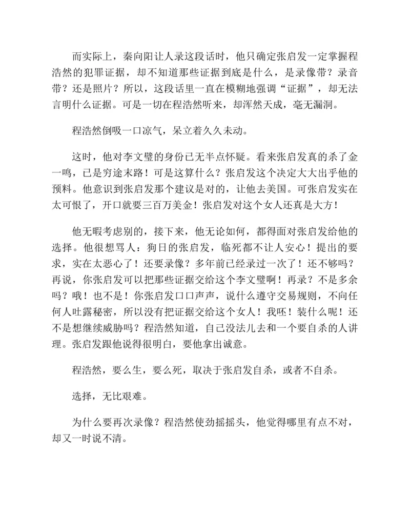 37.《美人如诗草木如织：诗经里的植物》[深圳一石编著][天津教育出版社][978-7-5309-4931-3][2007.7][P221]_绝版书_天涯系列_t涯_《天涯神贴去水印纯干货收藏版-汇总版》天涯的干货[pdf]