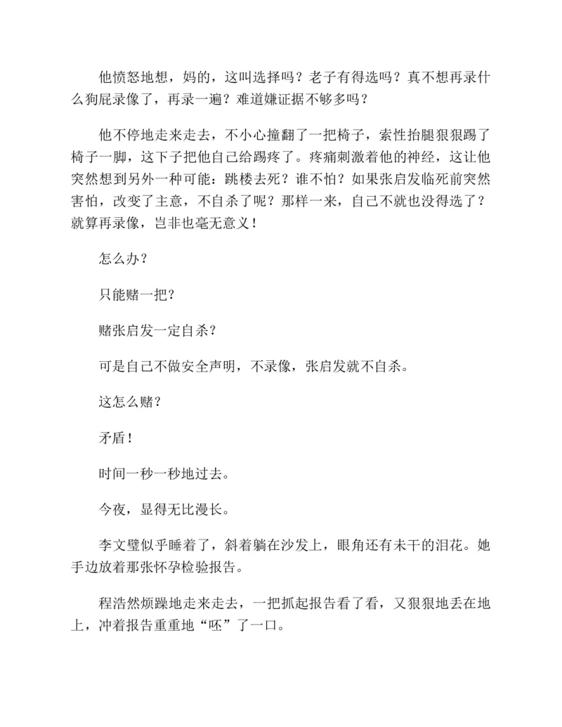 37.《美人如诗草木如织：诗经里的植物》[深圳一石编著][天津教育出版社][978-7-5309-4931-3][2007.7][P221]_绝版书_天涯系列_t涯_《天涯神贴去水印纯干货收藏版-汇总版》天涯的干货[pdf]