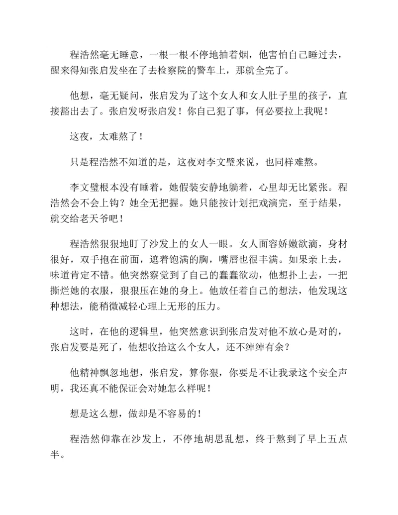 37.《美人如诗草木如织：诗经里的植物》[深圳一石编著][天津教育出版社][978-7-5309-4931-3][2007.7][P221]_绝版书_天涯系列_t涯_《天涯神贴去水印纯干货收藏版-汇总版》天涯的干货[pdf]