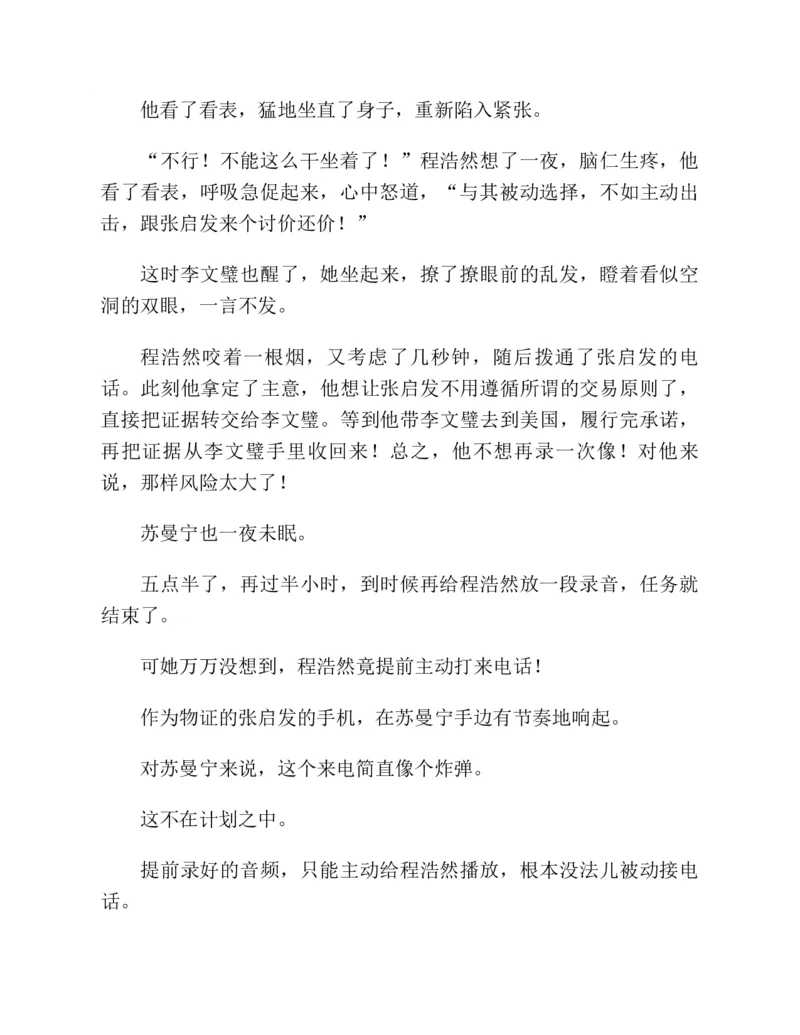 37.《美人如诗草木如织：诗经里的植物》[深圳一石编著][天津教育出版社][978-7-5309-4931-3][2007.7][P221]_绝版书_天涯系列_t涯_《天涯神贴去水印纯干货收藏版-汇总版》天涯的干货[pdf]