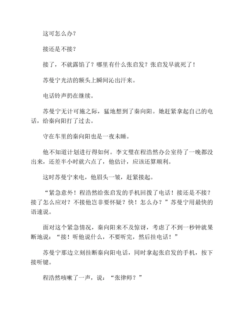 37.《美人如诗草木如织：诗经里的植物》[深圳一石编著][天津教育出版社][978-7-5309-4931-3][2007.7][P221]_绝版书_天涯系列_t涯_《天涯神贴去水印纯干货收藏版-汇总版》天涯的干货[pdf]