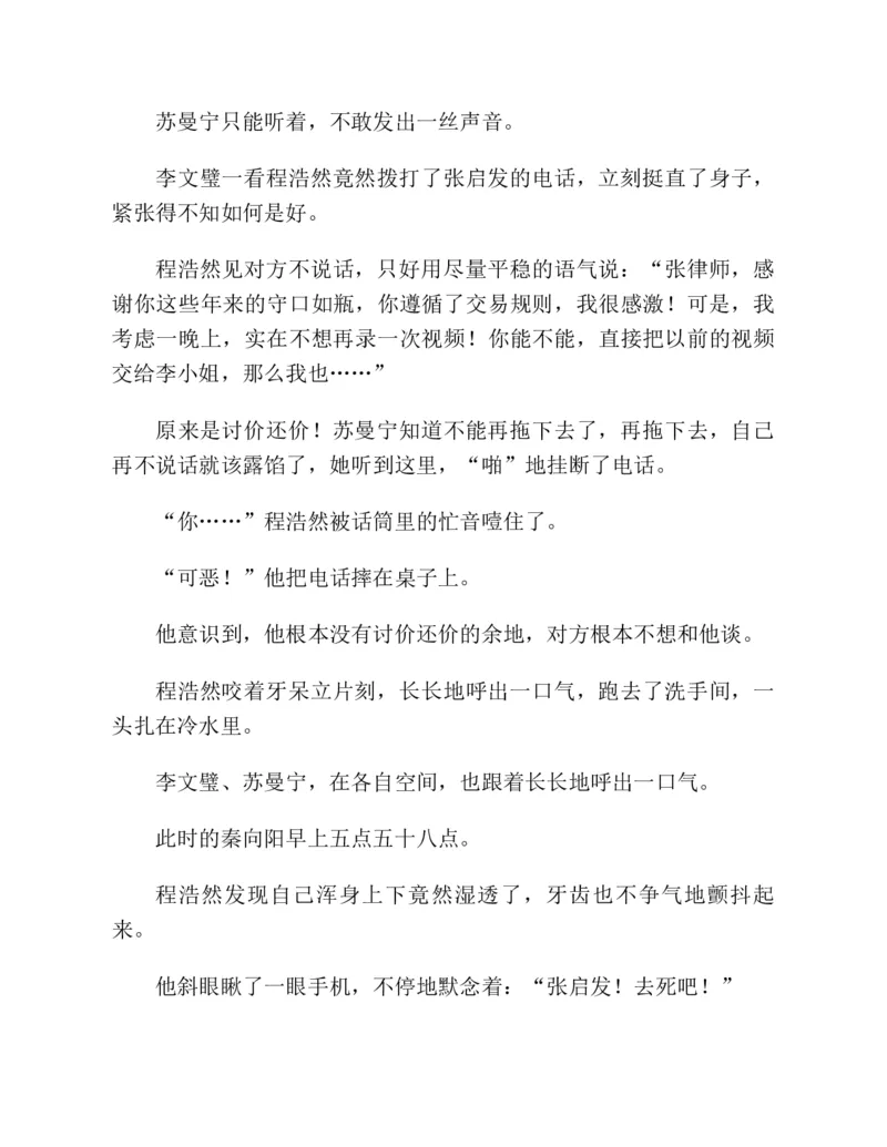 37.《美人如诗草木如织：诗经里的植物》[深圳一石编著][天津教育出版社][978-7-5309-4931-3][2007.7][P221]_绝版书_天涯系列_t涯_《天涯神贴去水印纯干货收藏版-汇总版》天涯的干货[pdf]