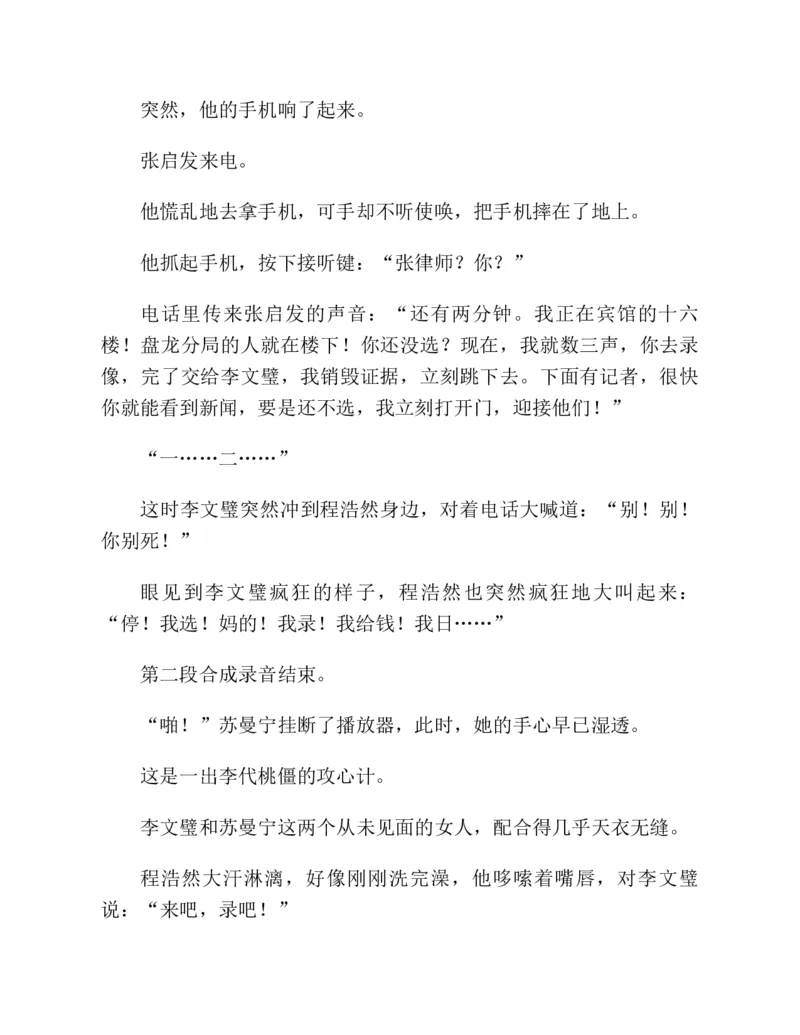 37.《美人如诗草木如织：诗经里的植物》[深圳一石编著][天津教育出版社][978-7-5309-4931-3][2007.7][P221]_绝版书_天涯系列_t涯_《天涯神贴去水印纯干货收藏版-汇总版》天涯的干货[pdf]