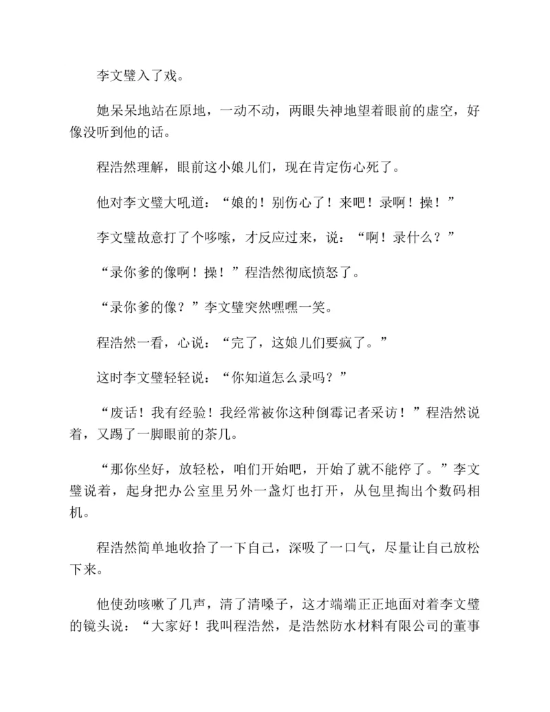 37.《美人如诗草木如织：诗经里的植物》[深圳一石编著][天津教育出版社][978-7-5309-4931-3][2007.7][P221]_绝版书_天涯系列_t涯_《天涯神贴去水印纯干货收藏版-汇总版》天涯的干货[pdf]