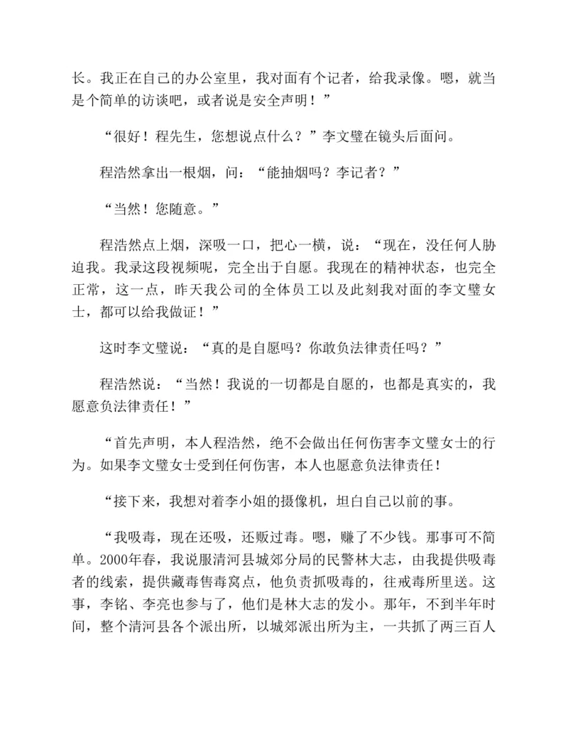 37.《美人如诗草木如织：诗经里的植物》[深圳一石编著][天津教育出版社][978-7-5309-4931-3][2007.7][P221]_绝版书_天涯系列_t涯_《天涯神贴去水印纯干货收藏版-汇总版》天涯的干货[pdf]