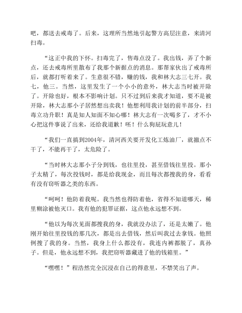 37.《美人如诗草木如织：诗经里的植物》[深圳一石编著][天津教育出版社][978-7-5309-4931-3][2007.7][P221]_绝版书_天涯系列_t涯_《天涯神贴去水印纯干货收藏版-汇总版》天涯的干货[pdf]