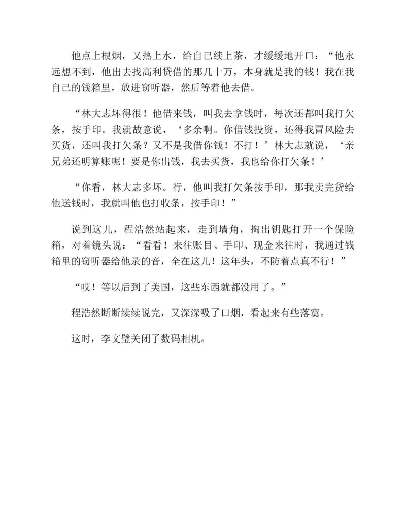 37.《美人如诗草木如织：诗经里的植物》[深圳一石编著][天津教育出版社][978-7-5309-4931-3][2007.7][P221]_绝版书_天涯系列_t涯_《天涯神贴去水印纯干货收藏版-汇总版》天涯的干货[pdf]