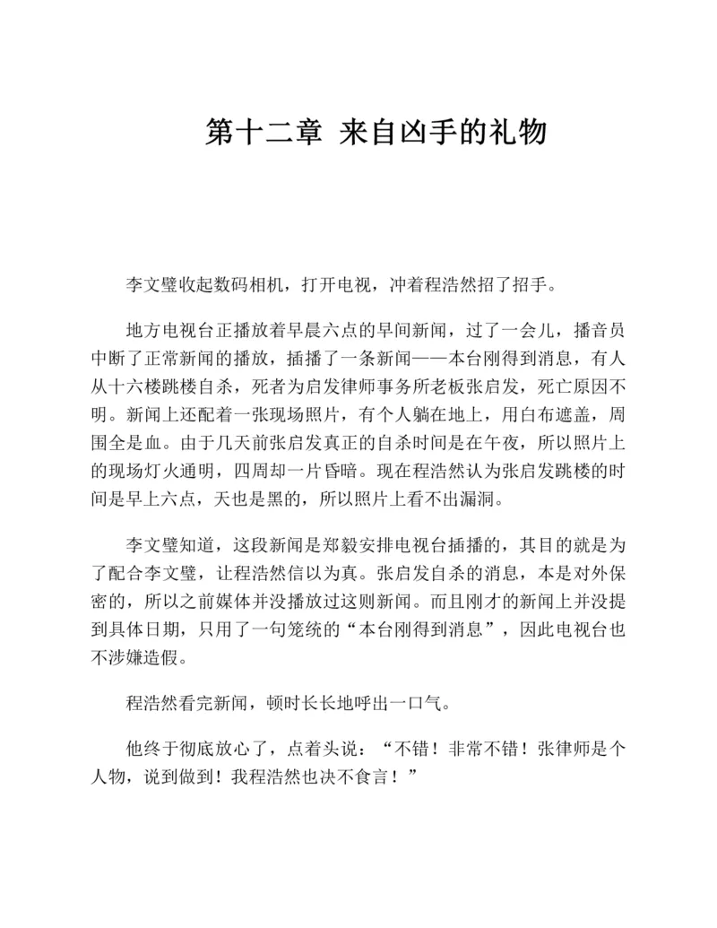 37.《美人如诗草木如织：诗经里的植物》[深圳一石编著][天津教育出版社][978-7-5309-4931-3][2007.7][P221]_绝版书_天涯系列_t涯_《天涯神贴去水印纯干货收藏版-汇总版》天涯的干货[pdf]