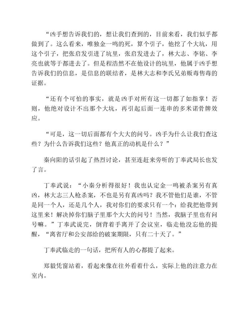 37.《美人如诗草木如织：诗经里的植物》[深圳一石编著][天津教育出版社][978-7-5309-4931-3][2007.7][P221]_绝版书_天涯系列_t涯_《天涯神贴去水印纯干货收藏版-汇总版》天涯的干货[pdf]