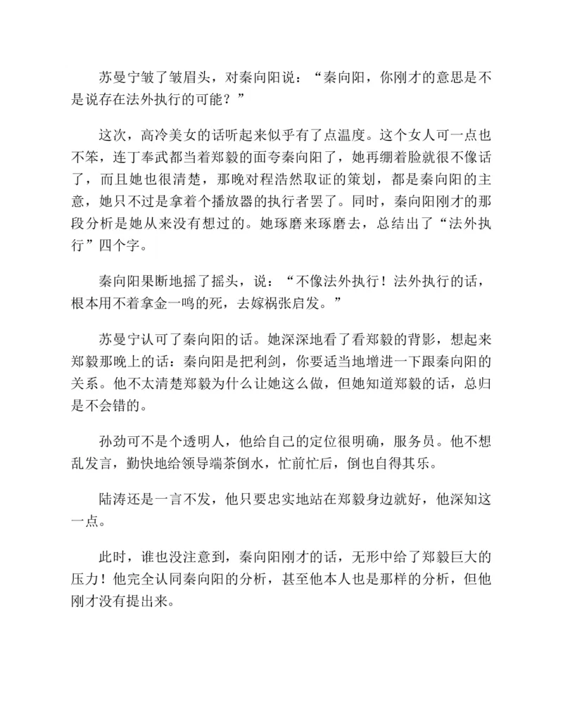 37.《美人如诗草木如织：诗经里的植物》[深圳一石编著][天津教育出版社][978-7-5309-4931-3][2007.7][P221]_绝版书_天涯系列_t涯_《天涯神贴去水印纯干货收藏版-汇总版》天涯的干货[pdf]