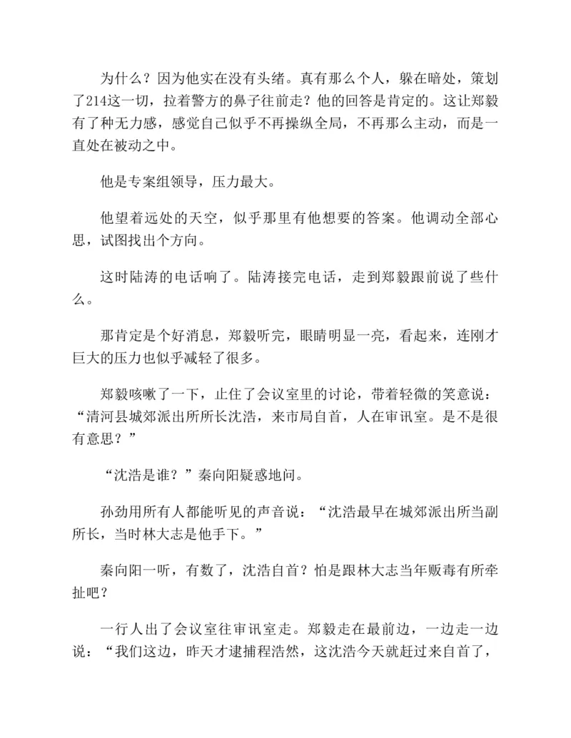 37.《美人如诗草木如织：诗经里的植物》[深圳一石编著][天津教育出版社][978-7-5309-4931-3][2007.7][P221]_绝版书_天涯系列_t涯_《天涯神贴去水印纯干货收藏版-汇总版》天涯的干货[pdf]