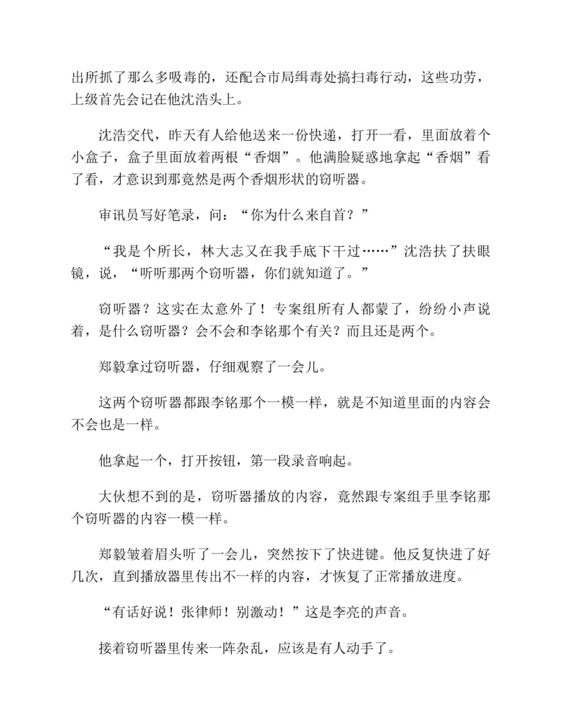 37.《美人如诗草木如织：诗经里的植物》[深圳一石编著][天津教育出版社][978-7-5309-4931-3][2007.7][P221]_绝版书_天涯系列_t涯_《天涯神贴去水印纯干货收藏版-汇总版》天涯的干货[pdf]