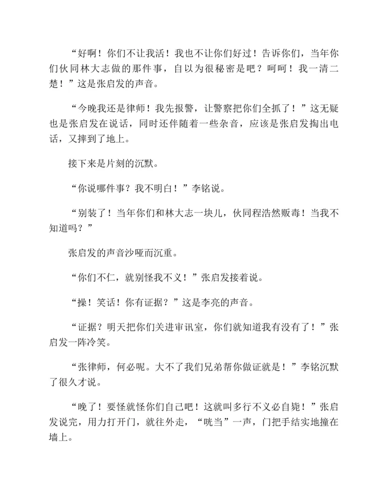 37.《美人如诗草木如织：诗经里的植物》[深圳一石编著][天津教育出版社][978-7-5309-4931-3][2007.7][P221]_绝版书_天涯系列_t涯_《天涯神贴去水印纯干货收藏版-汇总版》天涯的干货[pdf]