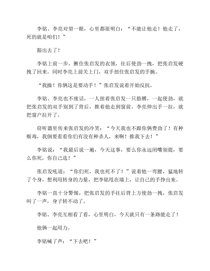 37.《美人如诗草木如织：诗经里的植物》[深圳一石编著][天津教育出版社][978-7-5309-4931-3][2007.7][P221]_绝版书_天涯系列_t涯_《天涯神贴去水印纯干货收藏版-汇总版》天涯的干货[pdf]