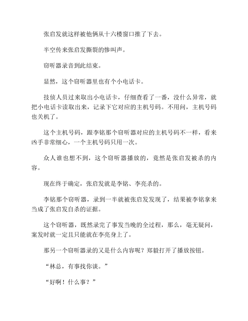 37.《美人如诗草木如织：诗经里的植物》[深圳一石编著][天津教育出版社][978-7-5309-4931-3][2007.7][P221]_绝版书_天涯系列_t涯_《天涯神贴去水印纯干货收藏版-汇总版》天涯的干货[pdf]