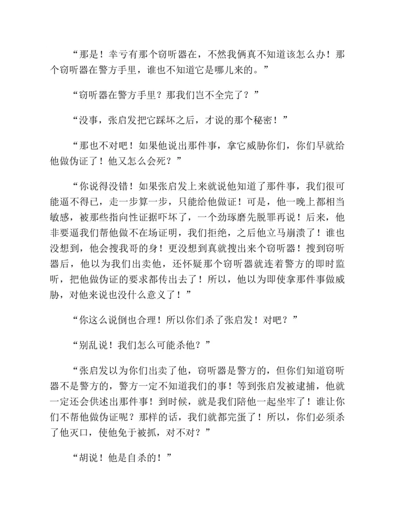 37.《美人如诗草木如织：诗经里的植物》[深圳一石编著][天津教育出版社][978-7-5309-4931-3][2007.7][P221]_绝版书_天涯系列_t涯_《天涯神贴去水印纯干货收藏版-汇总版》天涯的干货[pdf]