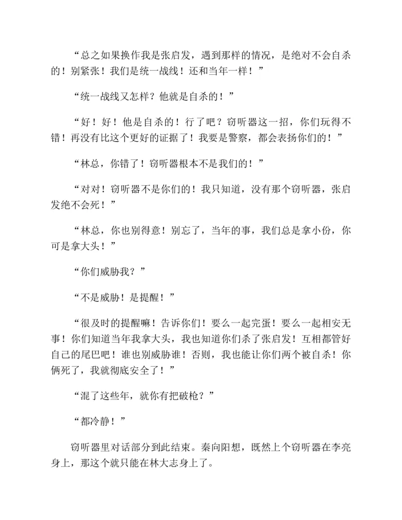 37.《美人如诗草木如织：诗经里的植物》[深圳一石编著][天津教育出版社][978-7-5309-4931-3][2007.7][P221]_绝版书_天涯系列_t涯_《天涯神贴去水印纯干货收藏版-汇总版》天涯的干货[pdf]