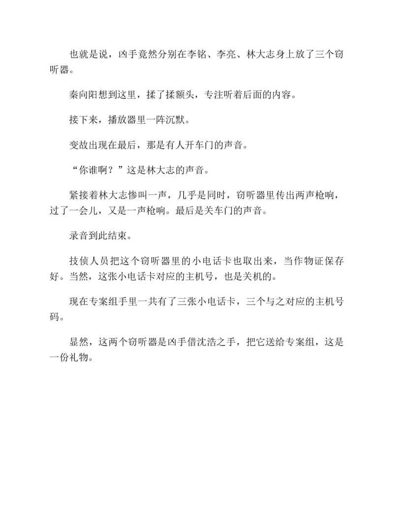 37.《美人如诗草木如织：诗经里的植物》[深圳一石编著][天津教育出版社][978-7-5309-4931-3][2007.7][P221]_绝版书_天涯系列_t涯_《天涯神贴去水印纯干货收藏版-汇总版》天涯的干货[pdf]