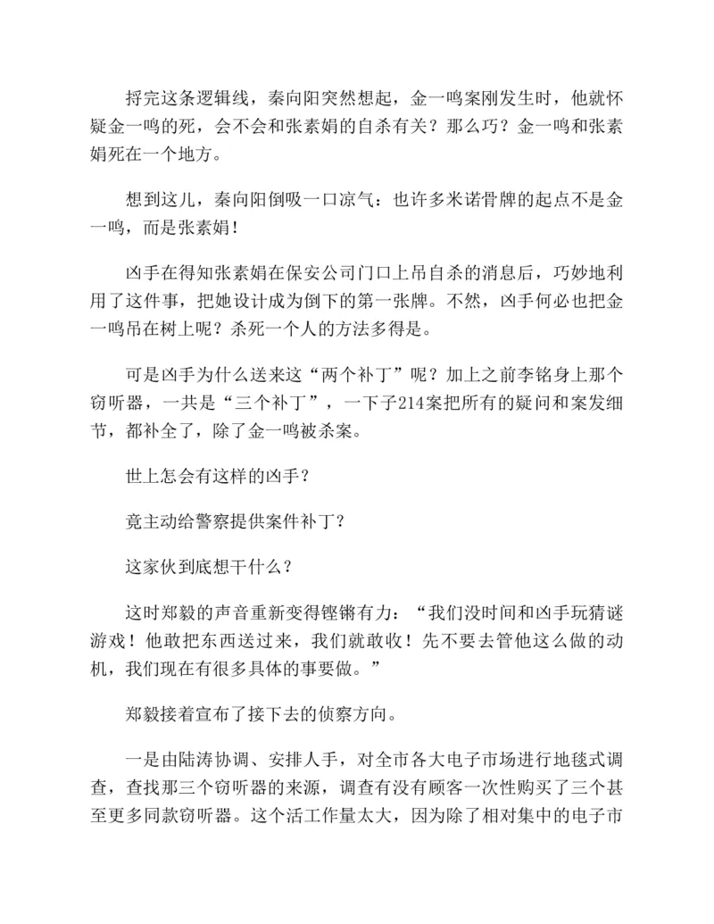 37.《美人如诗草木如织：诗经里的植物》[深圳一石编著][天津教育出版社][978-7-5309-4931-3][2007.7][P221]_绝版书_天涯系列_t涯_《天涯神贴去水印纯干货收藏版-汇总版》天涯的干货[pdf]