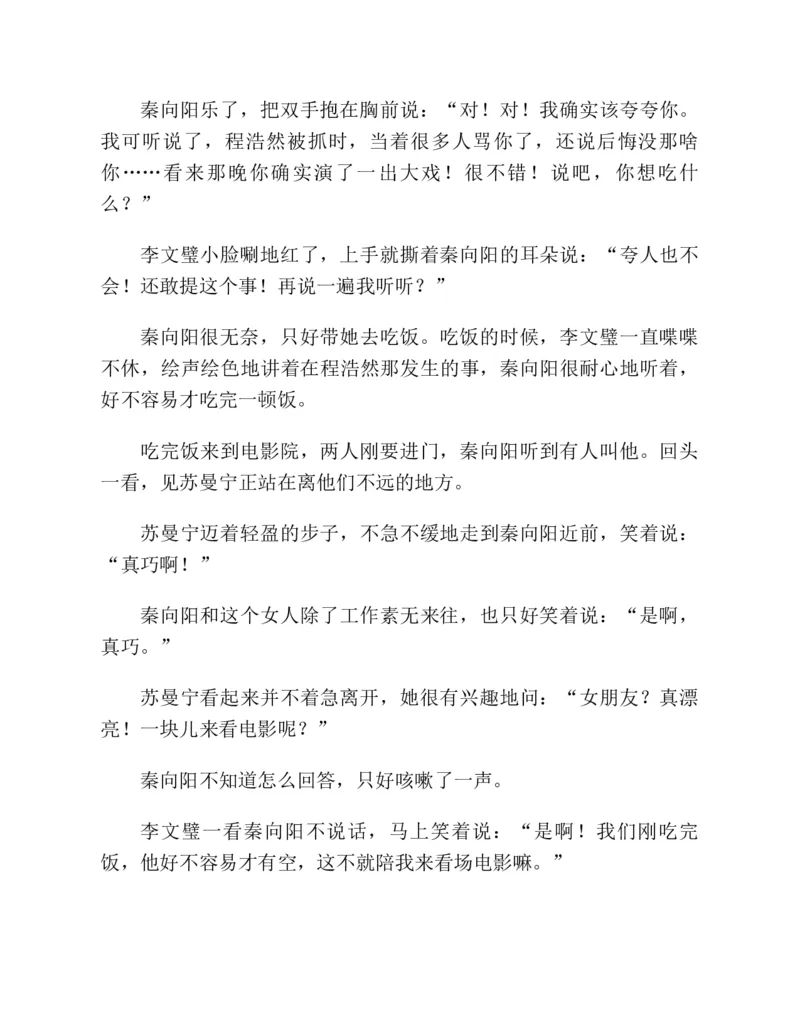 37.《美人如诗草木如织：诗经里的植物》[深圳一石编著][天津教育出版社][978-7-5309-4931-3][2007.7][P221]_绝版书_天涯系列_t涯_《天涯神贴去水印纯干货收藏版-汇总版》天涯的干货[pdf]