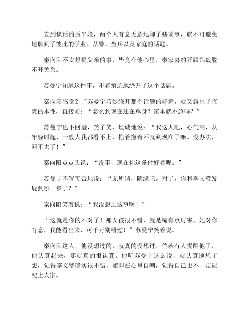 37.《美人如诗草木如织：诗经里的植物》[深圳一石编著][天津教育出版社][978-7-5309-4931-3][2007.7][P221]_绝版书_天涯系列_t涯_《天涯神贴去水印纯干货收藏版-汇总版》天涯的干货[pdf]