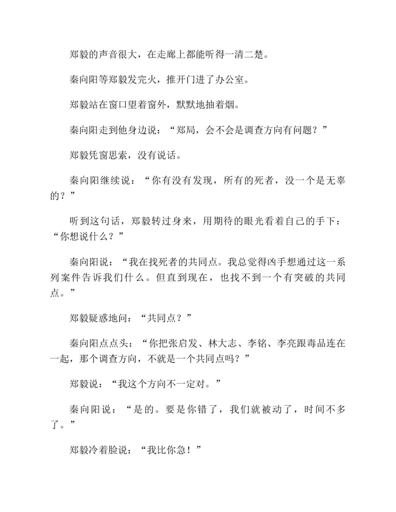 37.《美人如诗草木如织：诗经里的植物》[深圳一石编著][天津教育出版社][978-7-5309-4931-3][2007.7][P221]_绝版书_天涯系列_t涯_《天涯神贴去水印纯干货收藏版-汇总版》天涯的干货[pdf]