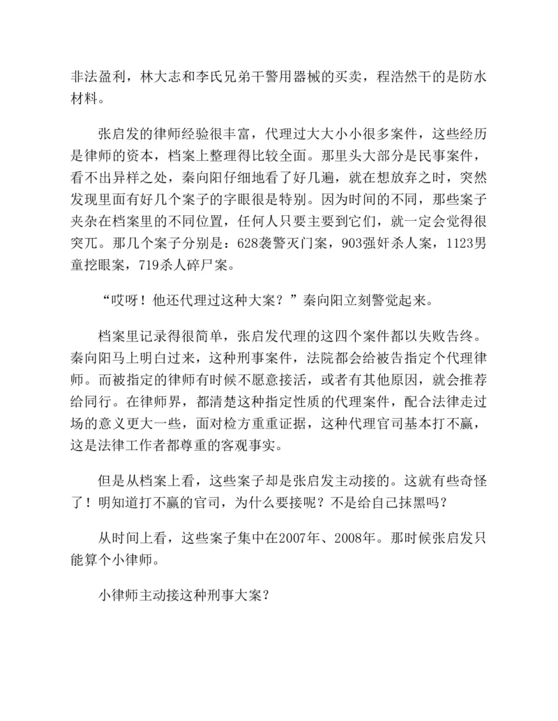 37.《美人如诗草木如织：诗经里的植物》[深圳一石编著][天津教育出版社][978-7-5309-4931-3][2007.7][P221]_绝版书_天涯系列_t涯_《天涯神贴去水印纯干货收藏版-汇总版》天涯的干货[pdf]