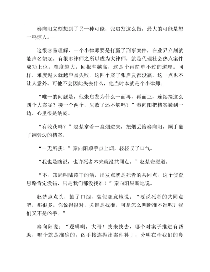 37.《美人如诗草木如织：诗经里的植物》[深圳一石编著][天津教育出版社][978-7-5309-4931-3][2007.7][P221]_绝版书_天涯系列_t涯_《天涯神贴去水印纯干货收藏版-汇总版》天涯的干货[pdf]