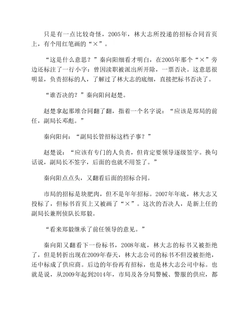 37.《美人如诗草木如织：诗经里的植物》[深圳一石编著][天津教育出版社][978-7-5309-4931-3][2007.7][P221]_绝版书_天涯系列_t涯_《天涯神贴去水印纯干货收藏版-汇总版》天涯的干货[pdf]