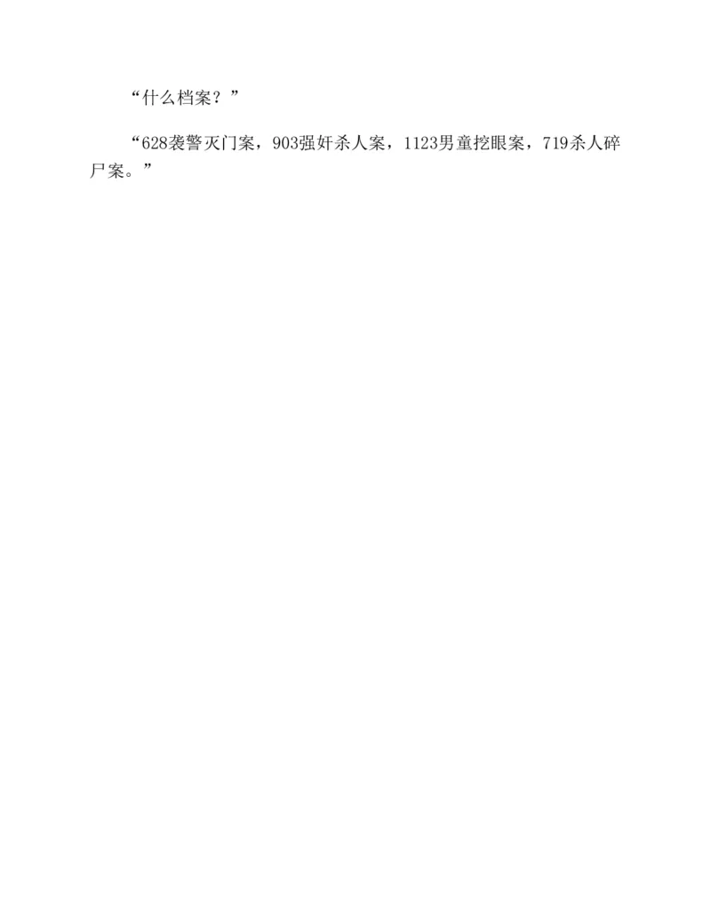 37.《美人如诗草木如织：诗经里的植物》[深圳一石编著][天津教育出版社][978-7-5309-4931-3][2007.7][P221]_绝版书_天涯系列_t涯_《天涯神贴去水印纯干货收藏版-汇总版》天涯的干货[pdf]