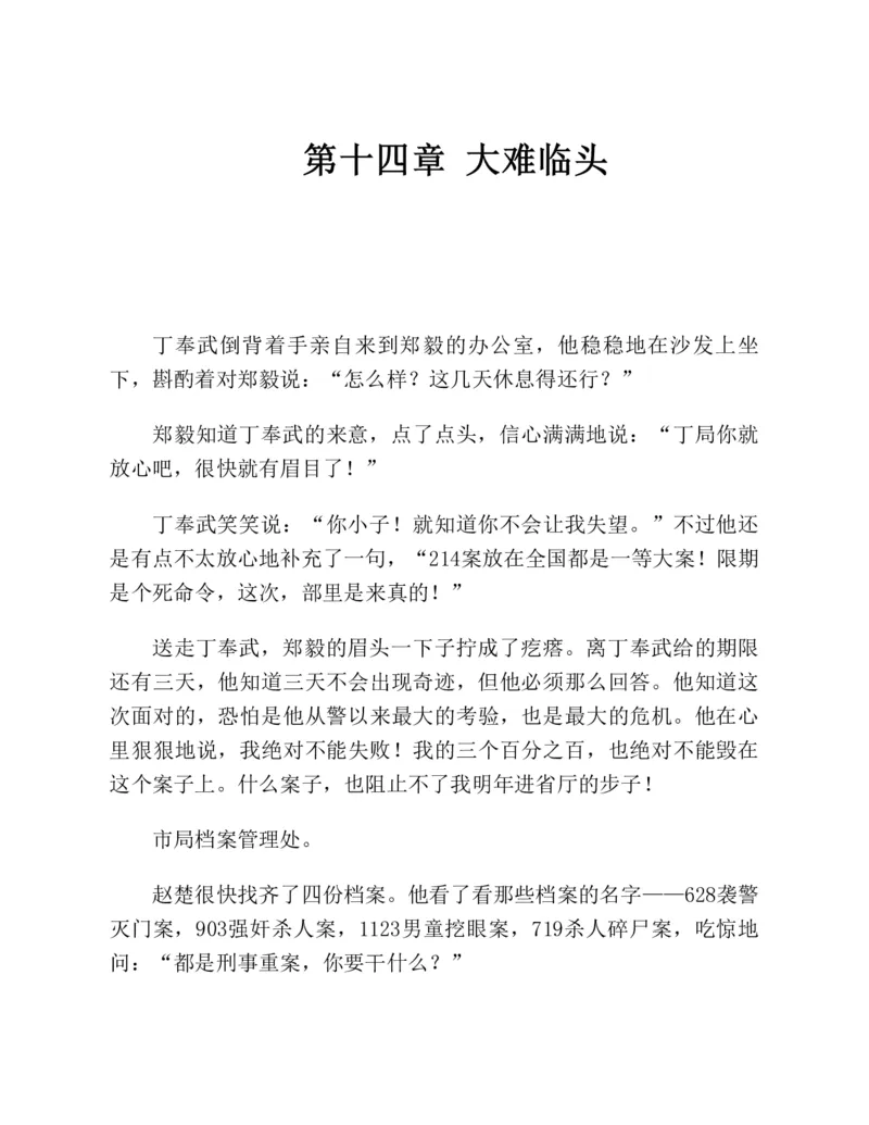 37.《美人如诗草木如织：诗经里的植物》[深圳一石编著][天津教育出版社][978-7-5309-4931-3][2007.7][P221]_绝版书_天涯系列_t涯_《天涯神贴去水印纯干货收藏版-汇总版》天涯的干货[pdf]