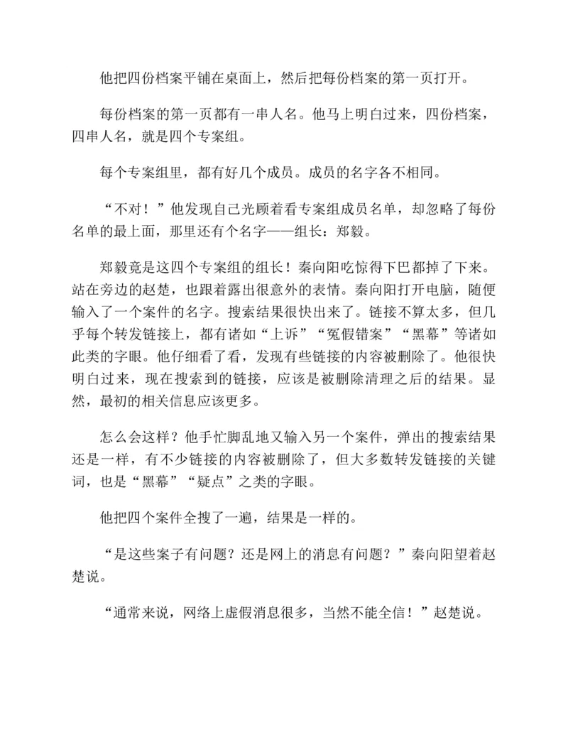 37.《美人如诗草木如织：诗经里的植物》[深圳一石编著][天津教育出版社][978-7-5309-4931-3][2007.7][P221]_绝版书_天涯系列_t涯_《天涯神贴去水印纯干货收藏版-汇总版》天涯的干货[pdf]