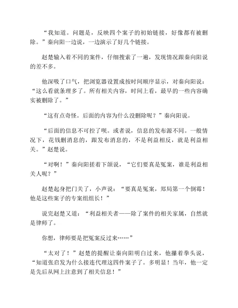 37.《美人如诗草木如织：诗经里的植物》[深圳一石编著][天津教育出版社][978-7-5309-4931-3][2007.7][P221]_绝版书_天涯系列_t涯_《天涯神贴去水印纯干货收藏版-汇总版》天涯的干货[pdf]