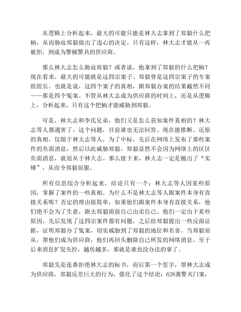 37.《美人如诗草木如织：诗经里的植物》[深圳一石编著][天津教育出版社][978-7-5309-4931-3][2007.7][P221]_绝版书_天涯系列_t涯_《天涯神贴去水印纯干货收藏版-汇总版》天涯的干货[pdf]