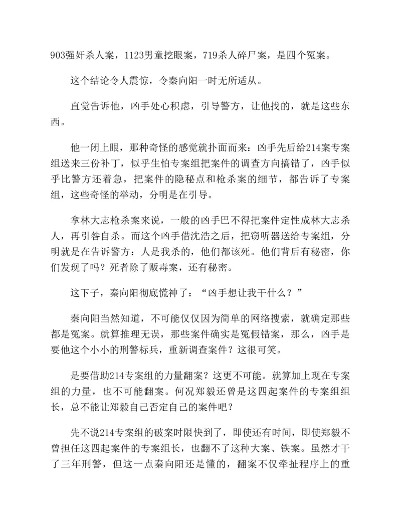 37.《美人如诗草木如织：诗经里的植物》[深圳一石编著][天津教育出版社][978-7-5309-4931-3][2007.7][P221]_绝版书_天涯系列_t涯_《天涯神贴去水印纯干货收藏版-汇总版》天涯的干货[pdf]