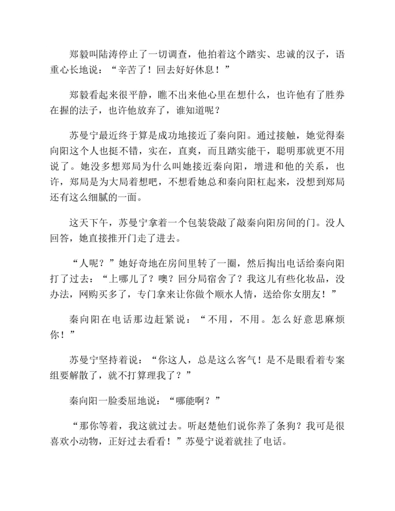 37.《美人如诗草木如织：诗经里的植物》[深圳一石编著][天津教育出版社][978-7-5309-4931-3][2007.7][P221]_绝版书_天涯系列_t涯_《天涯神贴去水印纯干货收藏版-汇总版》天涯的干货[pdf]