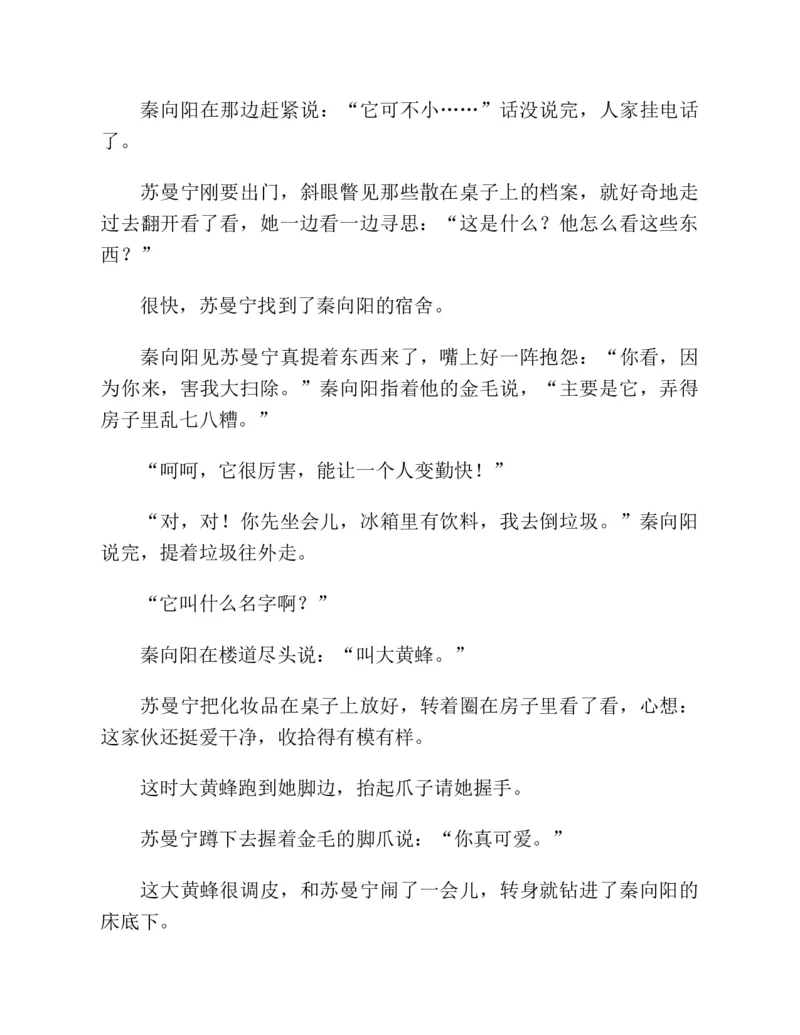 37.《美人如诗草木如织：诗经里的植物》[深圳一石编著][天津教育出版社][978-7-5309-4931-3][2007.7][P221]_绝版书_天涯系列_t涯_《天涯神贴去水印纯干货收藏版-汇总版》天涯的干货[pdf]