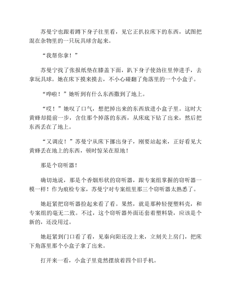 37.《美人如诗草木如织：诗经里的植物》[深圳一石编著][天津教育出版社][978-7-5309-4931-3][2007.7][P221]_绝版书_天涯系列_t涯_《天涯神贴去水印纯干货收藏版-汇总版》天涯的干货[pdf]