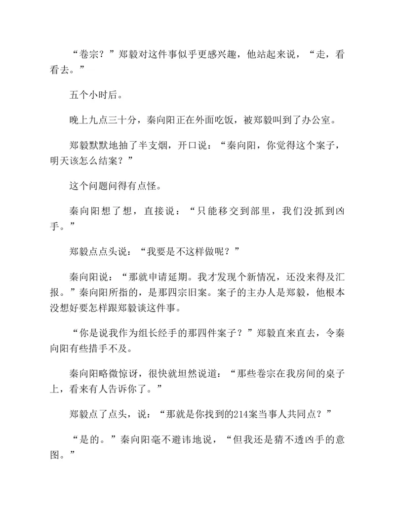 37.《美人如诗草木如织：诗经里的植物》[深圳一石编著][天津教育出版社][978-7-5309-4931-3][2007.7][P221]_绝版书_天涯系列_t涯_《天涯神贴去水印纯干货收藏版-汇总版》天涯的干货[pdf]