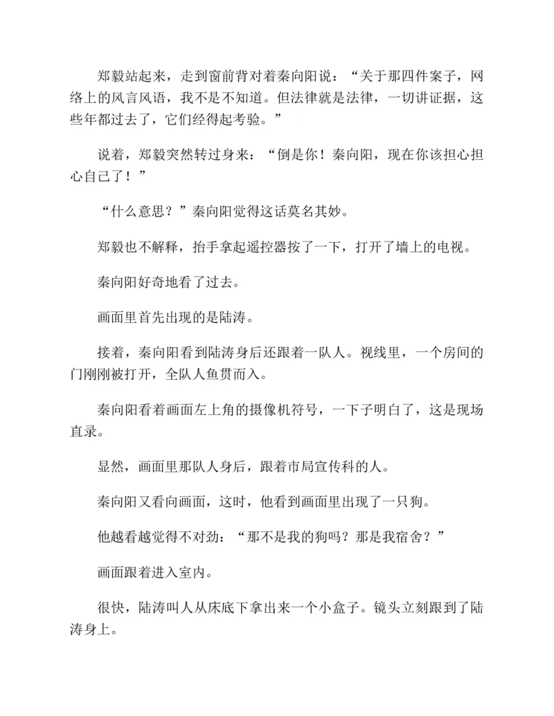 37.《美人如诗草木如织：诗经里的植物》[深圳一石编著][天津教育出版社][978-7-5309-4931-3][2007.7][P221]_绝版书_天涯系列_t涯_《天涯神贴去水印纯干货收藏版-汇总版》天涯的干货[pdf]