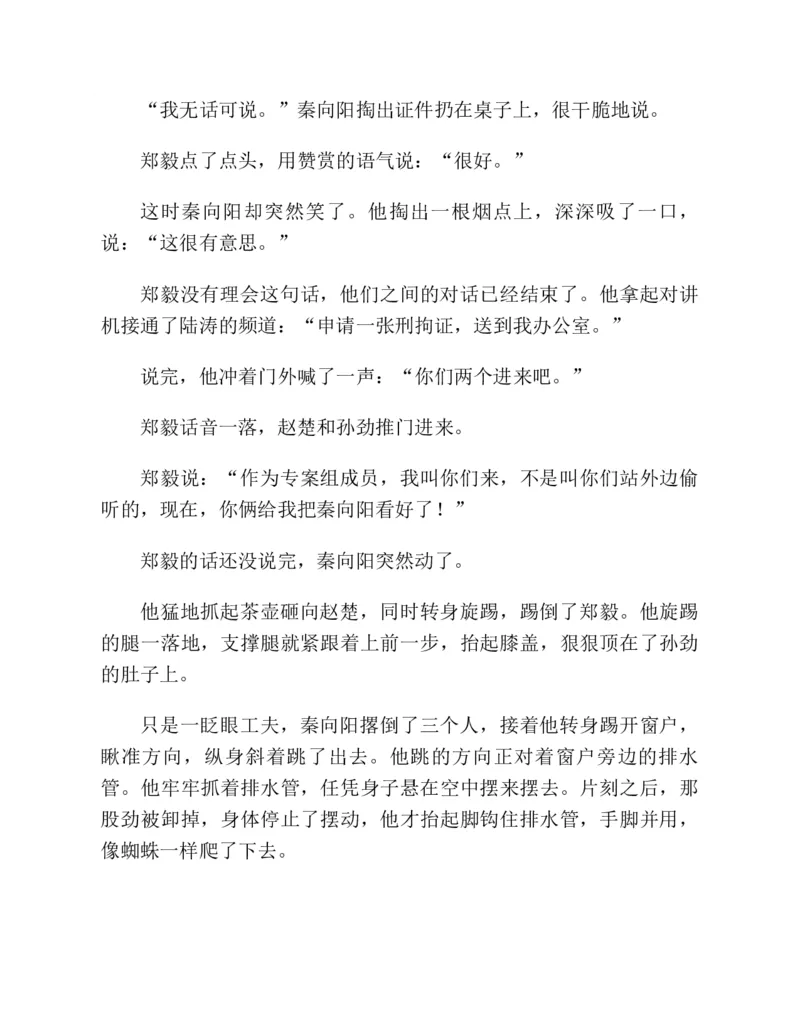 37.《美人如诗草木如织：诗经里的植物》[深圳一石编著][天津教育出版社][978-7-5309-4931-3][2007.7][P221]_绝版书_天涯系列_t涯_《天涯神贴去水印纯干货收藏版-汇总版》天涯的干货[pdf]