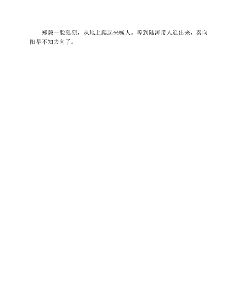 37.《美人如诗草木如织：诗经里的植物》[深圳一石编著][天津教育出版社][978-7-5309-4931-3][2007.7][P221]_绝版书_天涯系列_t涯_《天涯神贴去水印纯干货收藏版-汇总版》天涯的干货[pdf]