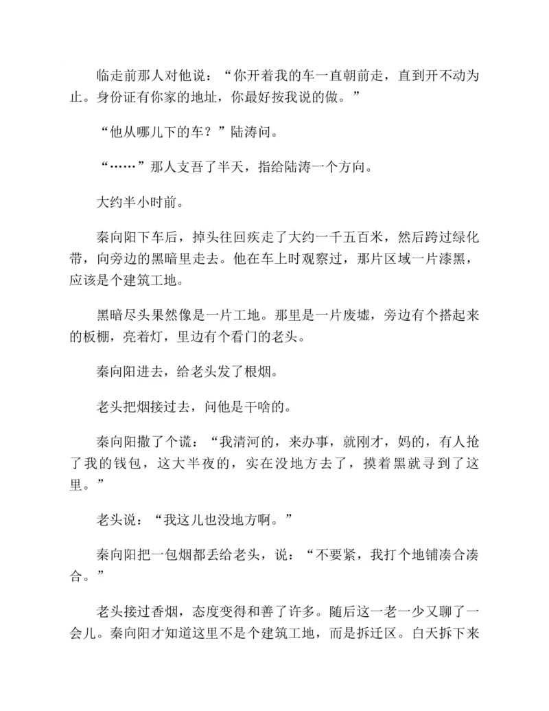 37.《美人如诗草木如织：诗经里的植物》[深圳一石编著][天津教育出版社][978-7-5309-4931-3][2007.7][P221]_绝版书_天涯系列_t涯_《天涯神贴去水印纯干货收藏版-汇总版》天涯的干货[pdf]