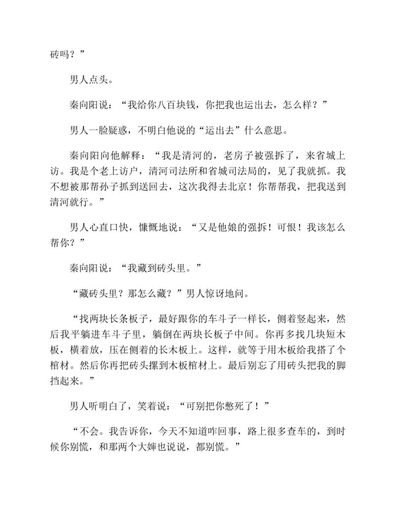 37.《美人如诗草木如织：诗经里的植物》[深圳一石编著][天津教育出版社][978-7-5309-4931-3][2007.7][P221]_绝版书_天涯系列_t涯_《天涯神贴去水印纯干货收藏版-汇总版》天涯的干货[pdf]