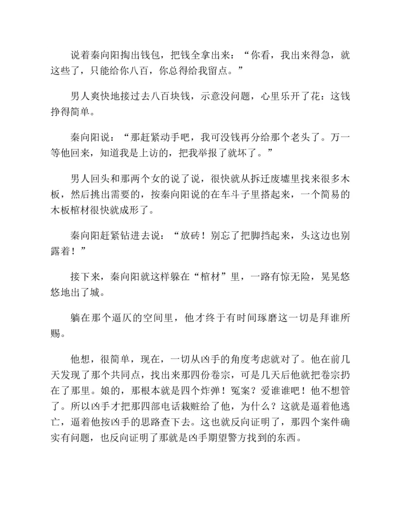 37.《美人如诗草木如织：诗经里的植物》[深圳一石编著][天津教育出版社][978-7-5309-4931-3][2007.7][P221]_绝版书_天涯系列_t涯_《天涯神贴去水印纯干货收藏版-汇总版》天涯的干货[pdf]