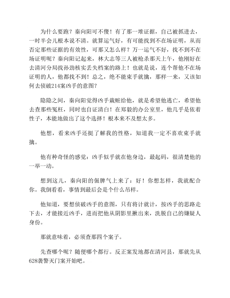 37.《美人如诗草木如织：诗经里的植物》[深圳一石编著][天津教育出版社][978-7-5309-4931-3][2007.7][P221]_绝版书_天涯系列_t涯_《天涯神贴去水印纯干货收藏版-汇总版》天涯的干货[pdf]